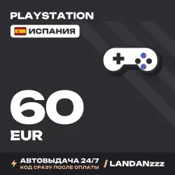 PlayStation 60 EUR | Код | Испания | Автодоставка 24/7