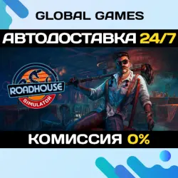 Roadhouse Simulator STEAM GIFT АВТОДОСТАВКА