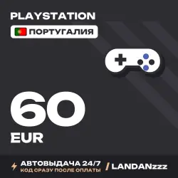 PlayStation 60 EUR | Код | Португалия | Автодоставка 24/7