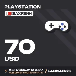 PlayStation 70 USD | Код | Бахрейн | Автодоставка 24/7