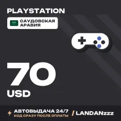 PlayStation 70 USD | Код | Саудовская Аравия | Автодоставка 24/7