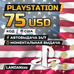 PlayStation 75 USD | Код | США | Автодоставка 24/7