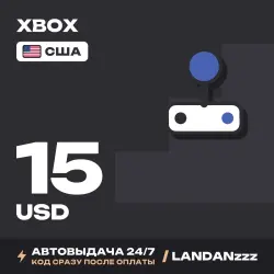 Xbox 15 USD | Код | США | Автодоставка 24/7