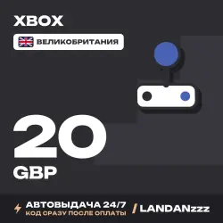 Xbox 20 GBP | Код | Великобритания | Автодоставка 24/7