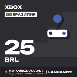 Xbox 25 BRL | Код | Бразилия | Автодоставка 24/7