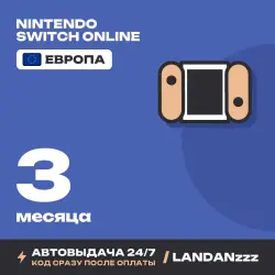 Nintendo Switch Online 3 месяца | Код | Европа | Автодоставка 24/7