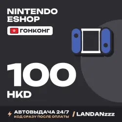 Nintendo eShop 100 HKD | Код | Гонконг | Автодоставка 24/7