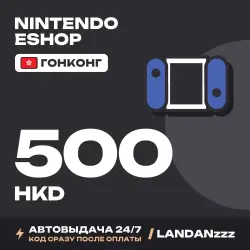 Nintendo eShop 500 HKD | Код | Гонконг | Автодоставка 24/7