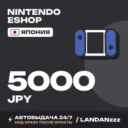 Nintendo eShop 5000 JPY | Код | Япония | Автодоставка 24/7
