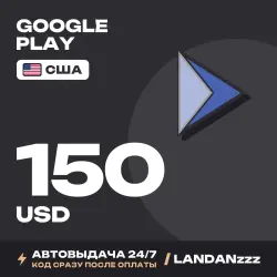 Google Play 150 USD | Код | США | Автодоставка 24/7