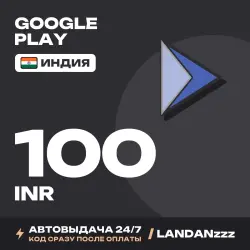 Google Play 100 INR | Код | Индия | Автодоставка 24/7
