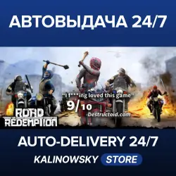 Road Redemption · ВЕСЬ МИР