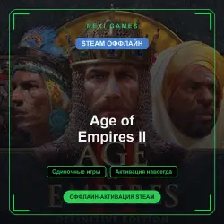 Age of Empires II — STEAM ОФФЛАЙН аккаунт | Одиночная игра