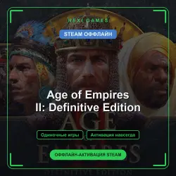 Age of Empires II: Definitive Edition — STEAM ОФФЛАЙН аккаунт | Одиночная игра