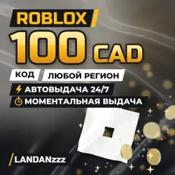 Roblox 100 CAD | Код | Любой регион | Автодоставка 24/7
