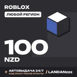 Roblox 100 NZD | Код | Любой регион | Автодоставка 24/7