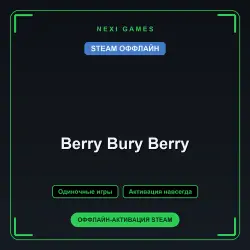 Berry Bury Berry — STEAM ОФФЛАЙН аккаунт | Одиночная игра