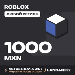 Roblox 1000 MXN | Код | Любой регион | Автодоставка 24/7
