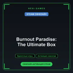 Burnout Paradise: The Ultimate Box — STEAM ОФФЛАЙН аккаунт | Одиночная игра