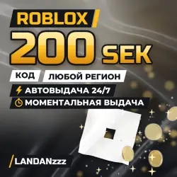 Roblox 200 SEK | Код | Любой регион | Автодоставка 24/7