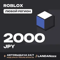 Roblox 2000 JPY | Код | Любой регион | Автодоставка 24/7