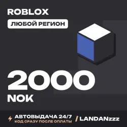 Roblox 2000 NOK | Код | Любой регион | Автодоставка 24/7