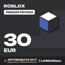 Roblox 30 EUR | Код | Любой регион | Автодоставка 24/7