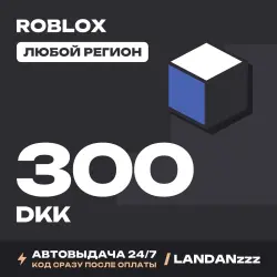 Roblox 300 DKK | Код | Любой регион | Автодоставка 24/7