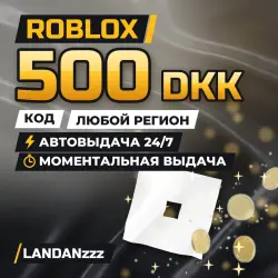 Roblox 500 DKK | Код | Любой регион | Автодоставка 24/7