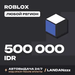 Roblox 500000 IDR | Код | Любой регион | Автодоставка 24/7