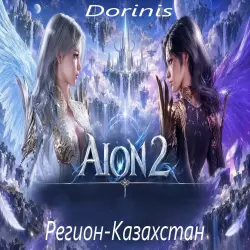 AION 2 | STEAM аккаунт Global (КАЗАХСТАН) РОДНАЯ ПОЧТА ПОЛНЫЙ ДОСТУП И СМЕНА ДАННЫХ