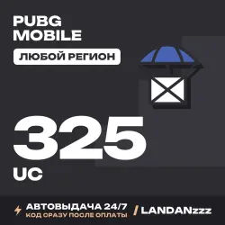 PUBG Mobile 325 UC | Код | Любой регион | Автодоставка 24/7