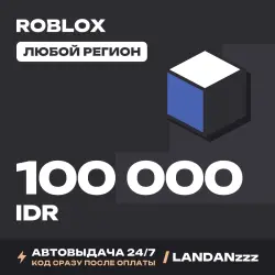 Roblox 100000 IDR | Код | Любой регион | Автодоставка 24/7