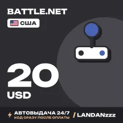 Battle.net 20 USD | Код | США | Автодоставка 24/7