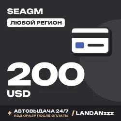 SEAGM 200 USD | Код | Любой регион | Автодоставка 24/7
