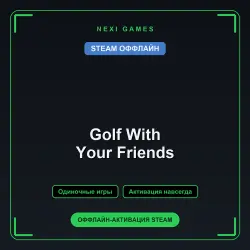 Golf With Your Friends — STEAM ОФФЛАЙН аккаунт | Одиночная игра