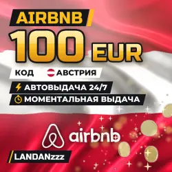Airbnb 100 EUR | Код | Австрия | Автодоставка 24/7