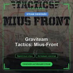 Graviteam Tactics: Mius-Front — STEAM ОФФЛАЙН аккаунт | Одиночная игра