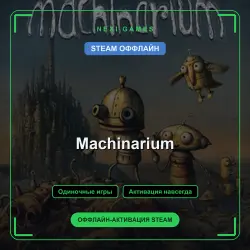 Machinarium — STEAM ОФФЛАЙН аккаунт | Одиночная игра