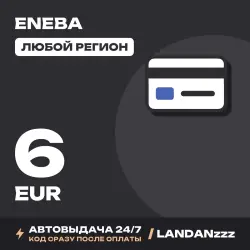Eneba 6 EUR | Код | Любой регион | Автодоставка 24/7