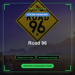 Road 96 — STEAM ОФФЛАЙН аккаунт | Одиночная игра