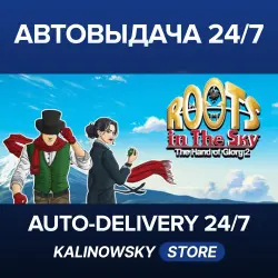 Roots in the Sky - The Hand of Glory 2 · ВЕСЬ МИР