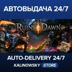 Ruins of Dawn · ВЕСЬ МИР