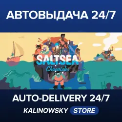 Saltsea Chronicles · ВЕСЬ МИР