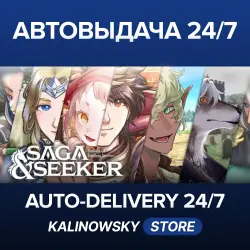 Saga & Seeker · Saga and Seeker · ВЕСЬ МИР