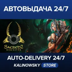 Sacred 2 Remaster · ВЕСЬ МИР