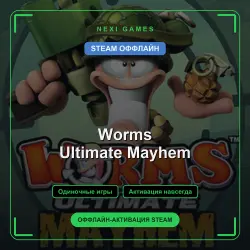 Worms Ultimate Mayhem — STEAM ОФФЛАЙН аккаунт | Одиночная игра