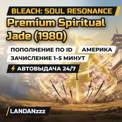 Bleach: Soul… Premium Spiritual Jade (1980) | Пополнение по ID | Америка | Автодоставка 24/7