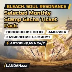 Bleach… Selected Monthly Stamp Gacha Ticket Pack | Пополнение по ID | Америка | Автодоставка 24/7