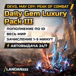 Devil May Cry: Peak of… Daily Gem Luxury Pack III | Пополнение по ID | Весь мир | Автодоставка 24/7